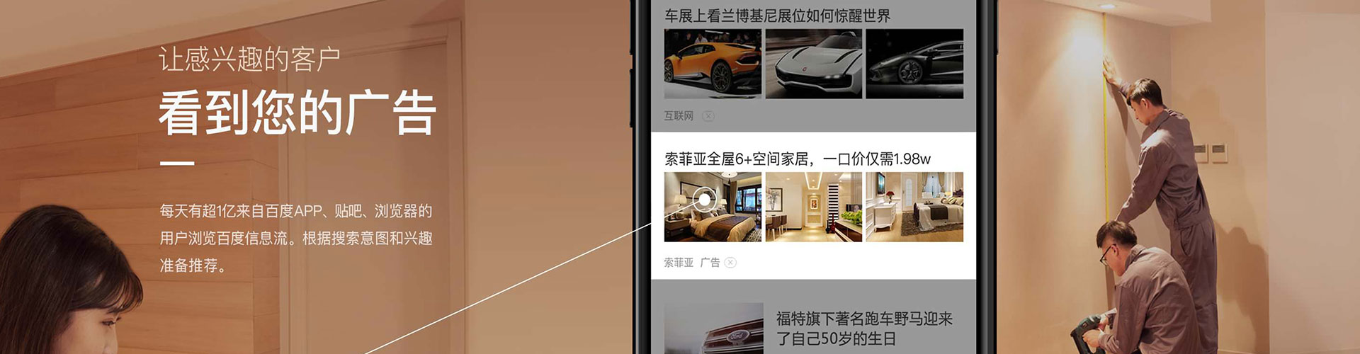 温宿信息流托管